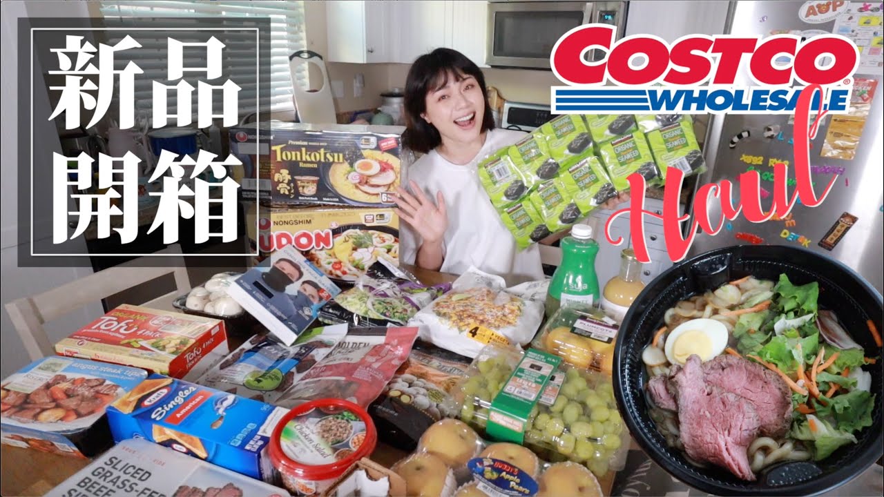 好市多新品美食開箱試吃！ 辣味豚骨泡拉麵、農心烏龍麵、太妃糖巧克力夏威夷豆、牛肉乾｜Costco Haul
