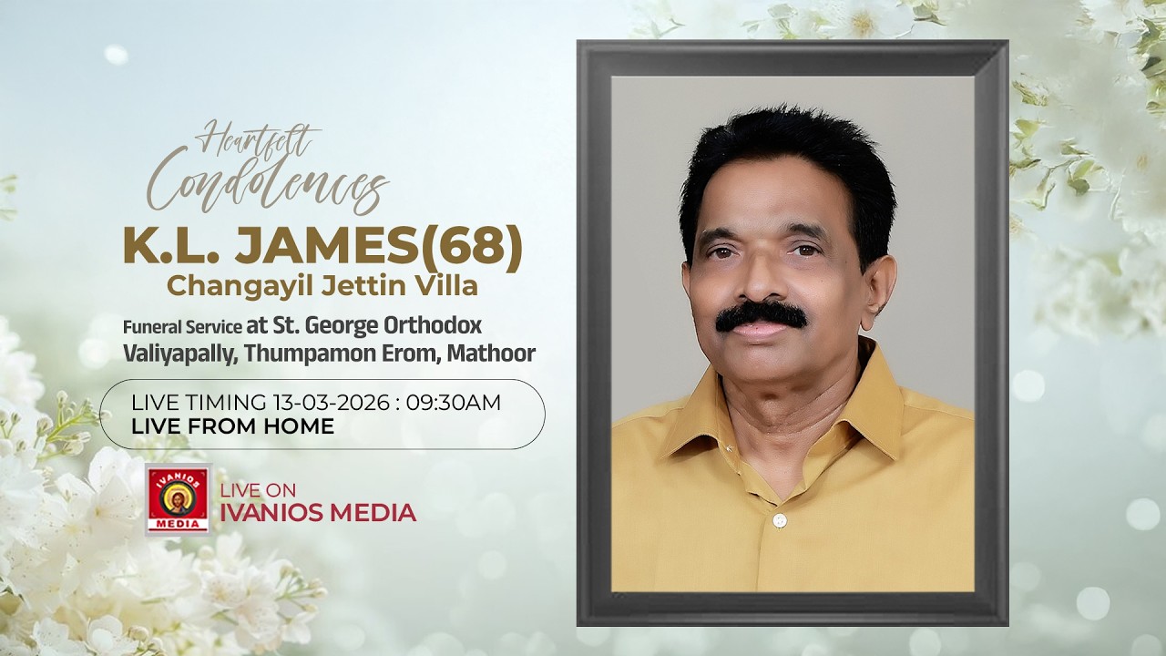 K.L. James(68) - FUNERAL SERVICE | Changayil Jettin Villa, Mathoor | LIVE.