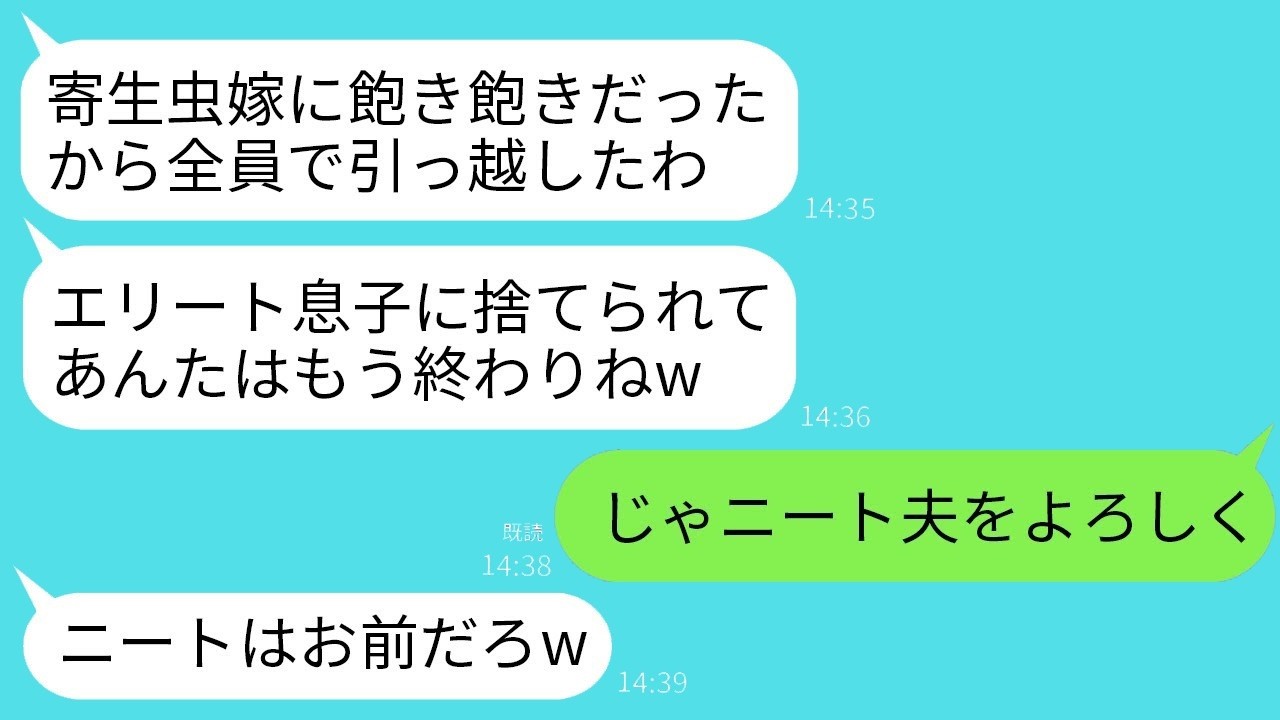 「『ダメ嫁』呼ばわりされ引っ越した私、実は在宅ワークで家計を支えていた→翌月、義両親から着信300件の嵐！」