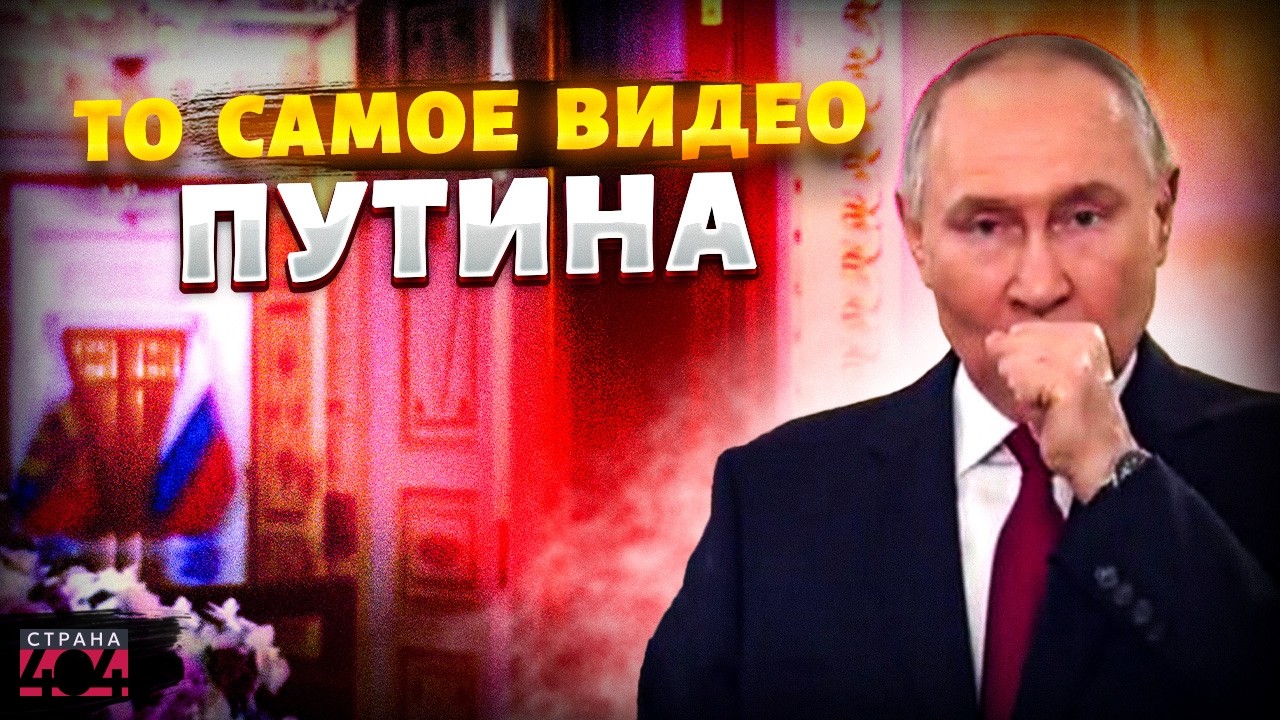 Поздравление Путина ОБЕРНУЛОСЬ СКАНДАЛОМ! Володьку показали В РЕАЛЬНОМ СОСТОЯНИИ. Это надо видеть