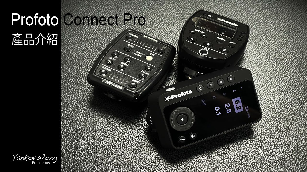 Profoto Connect Pro 新產品介紹