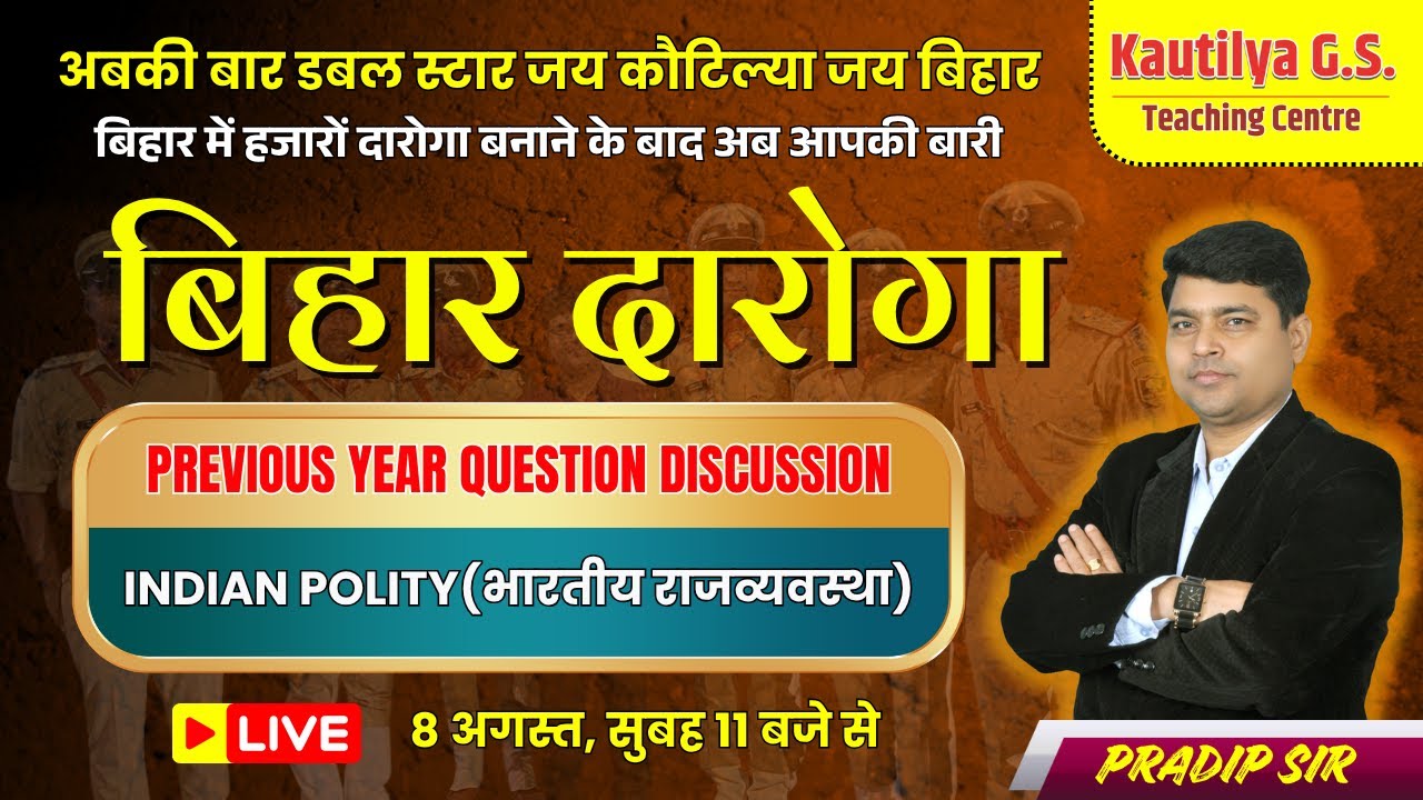 Bihar Daroga Previous Year Question Discussion | Indian Polity | Kautilya GS | Pradip Sir