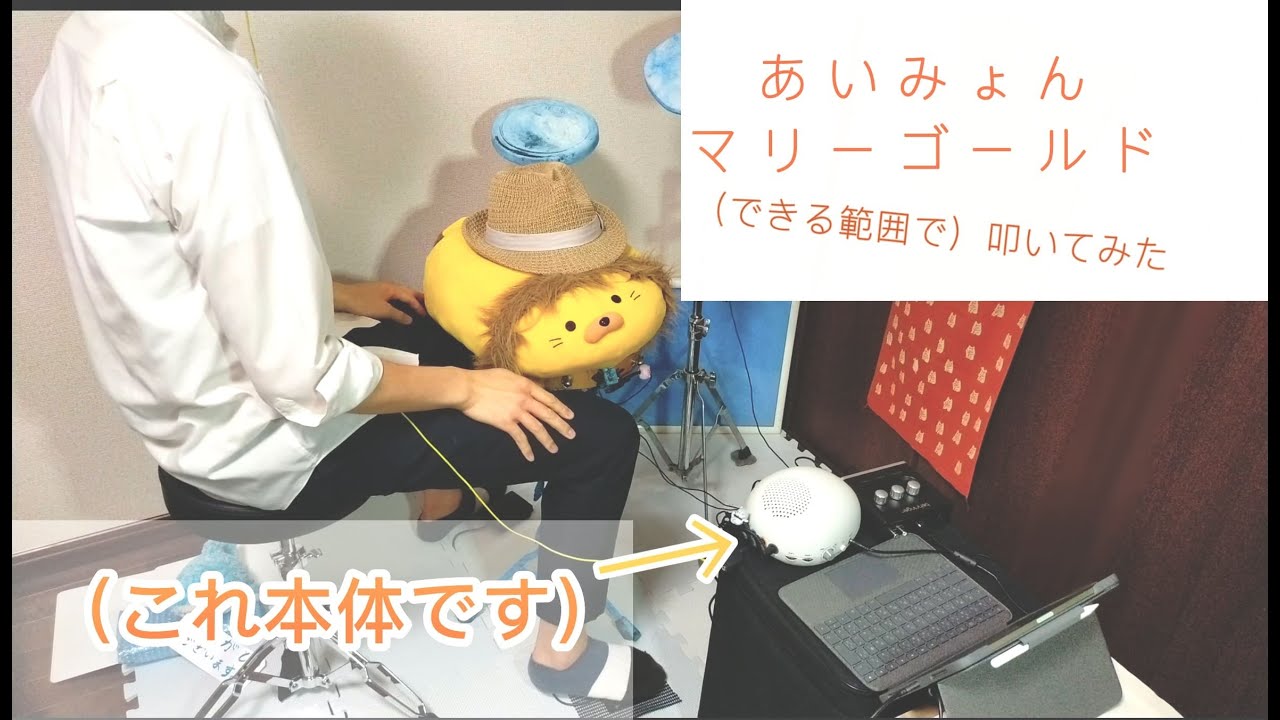 マリーゴールド - あいみょん | 叩いてみた　KORG CLIP HITでDrumCover