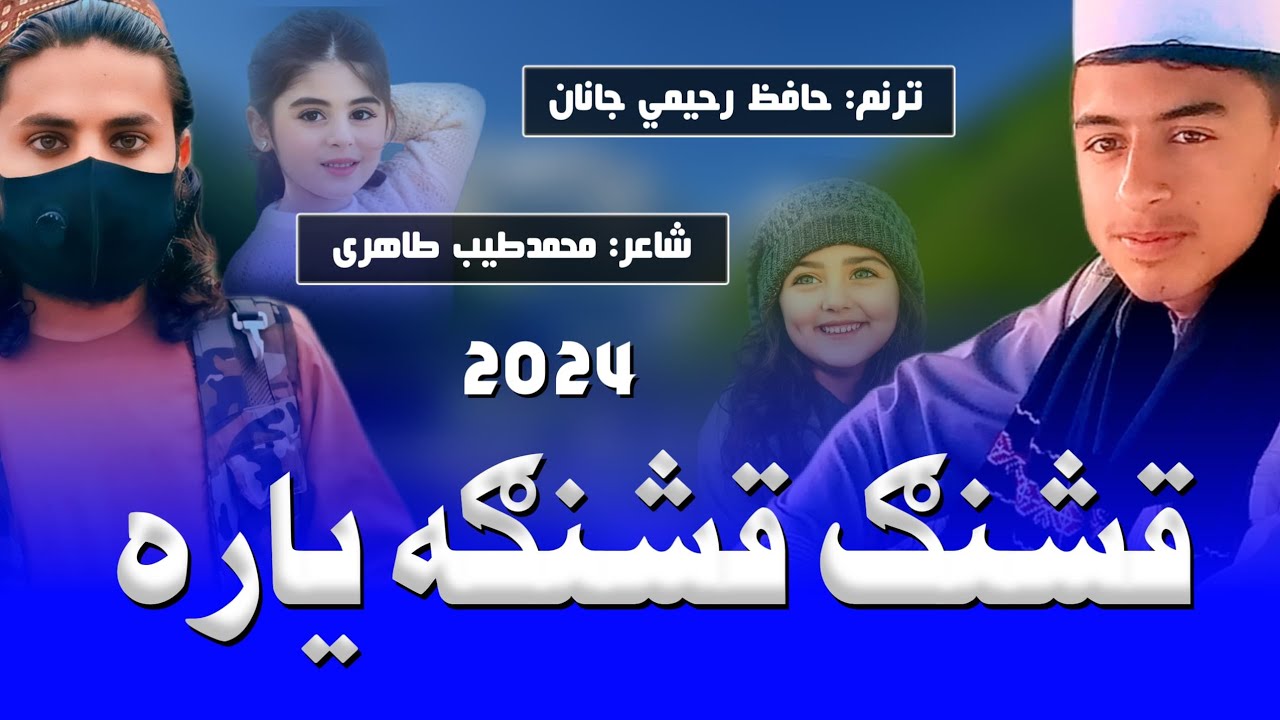 🌹 قشنګ قشنګه یاره🌹 #aamirimedia #subscribemychannel #trending #please #sad #funny #duet #fyp #islam