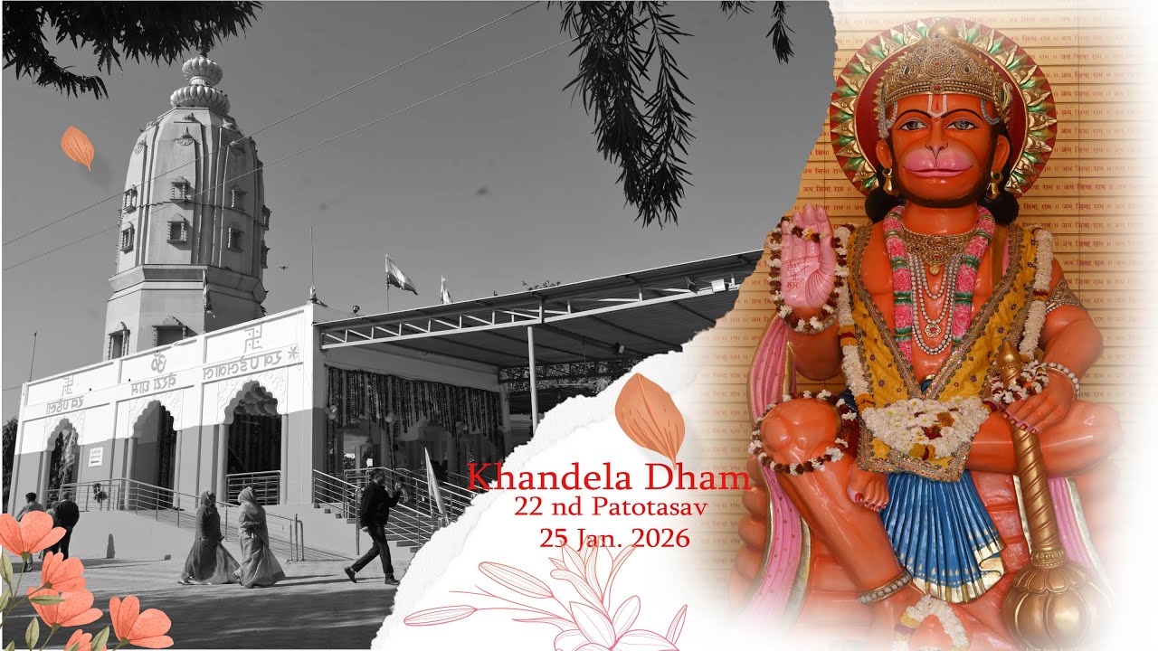Khandela Dham II 22nd Patotasav II Highlights II Harsh Studio
