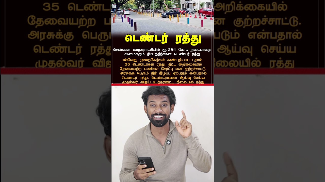 CM Vijay's Schedule Today 06/26/2026 #vijay #cmvijay