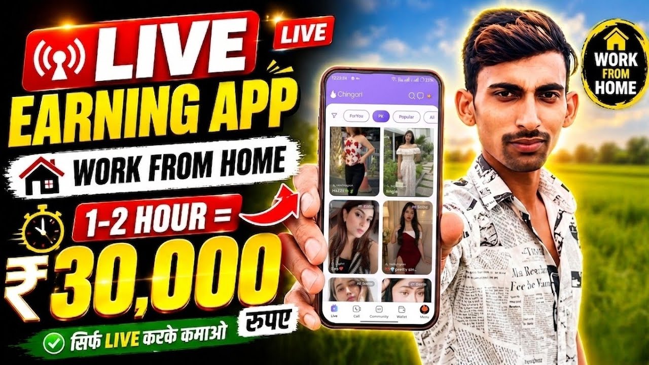 2026 Chingari App Se PAISE Kamane Ka SABSE Aasan Tareeka