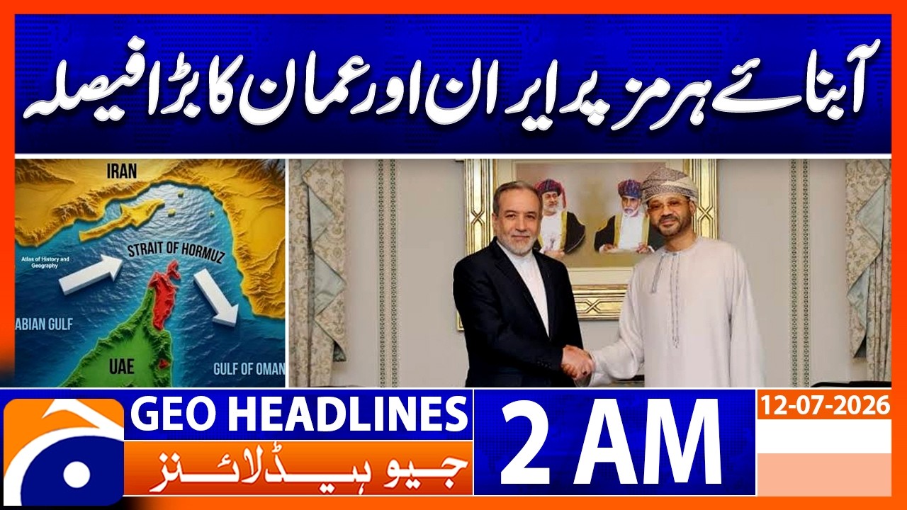 Iran and Oman Make Major Decision on the Strait of Hormuz | 2 AM Headlines Geo News (12th July 2026)