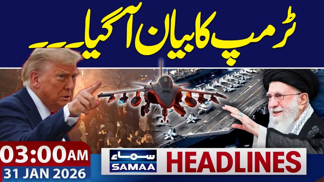 Iran-US | Trump's Shocking Statement | Live Update | 03 AM News Headlines | 31 Jan 2026 | SAMAA TV