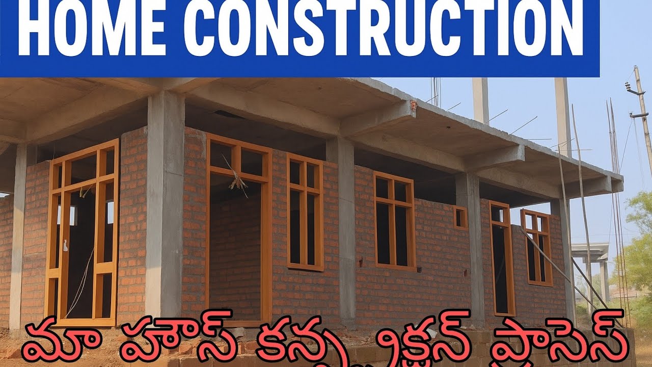 Home Construction Update 🏗️ | ఇంటి నిర్మాణం ప్రోగ్రెస్