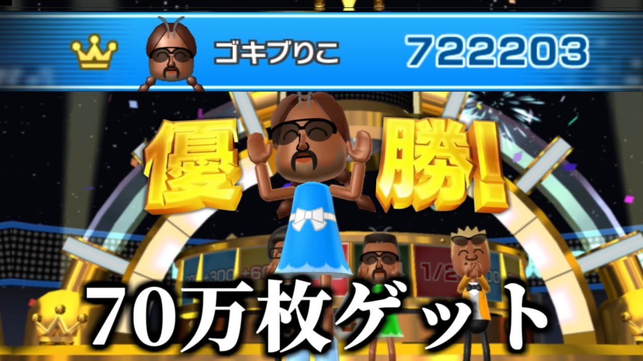 【衝撃】Wii Partyの「ルーレット」でカンストの上限を突破する天才が現れました。