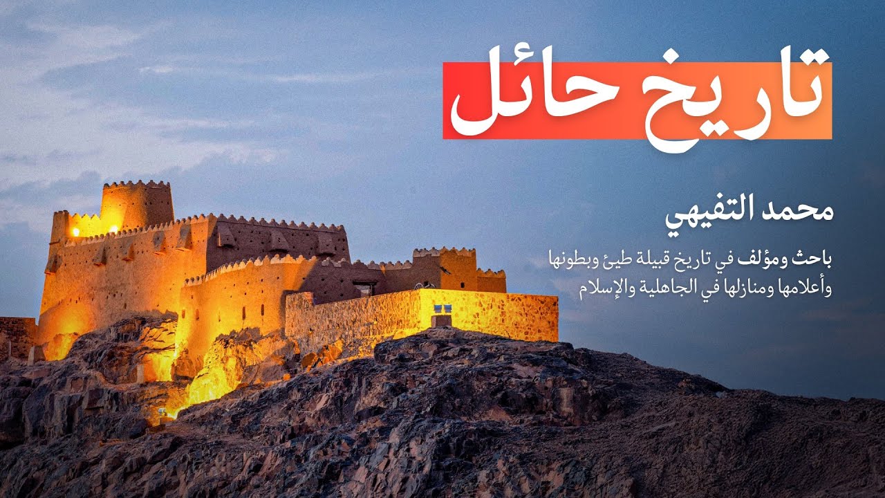اسم شمر : هل هو رجل طائي ؟ أم حلف قبلي ؟!