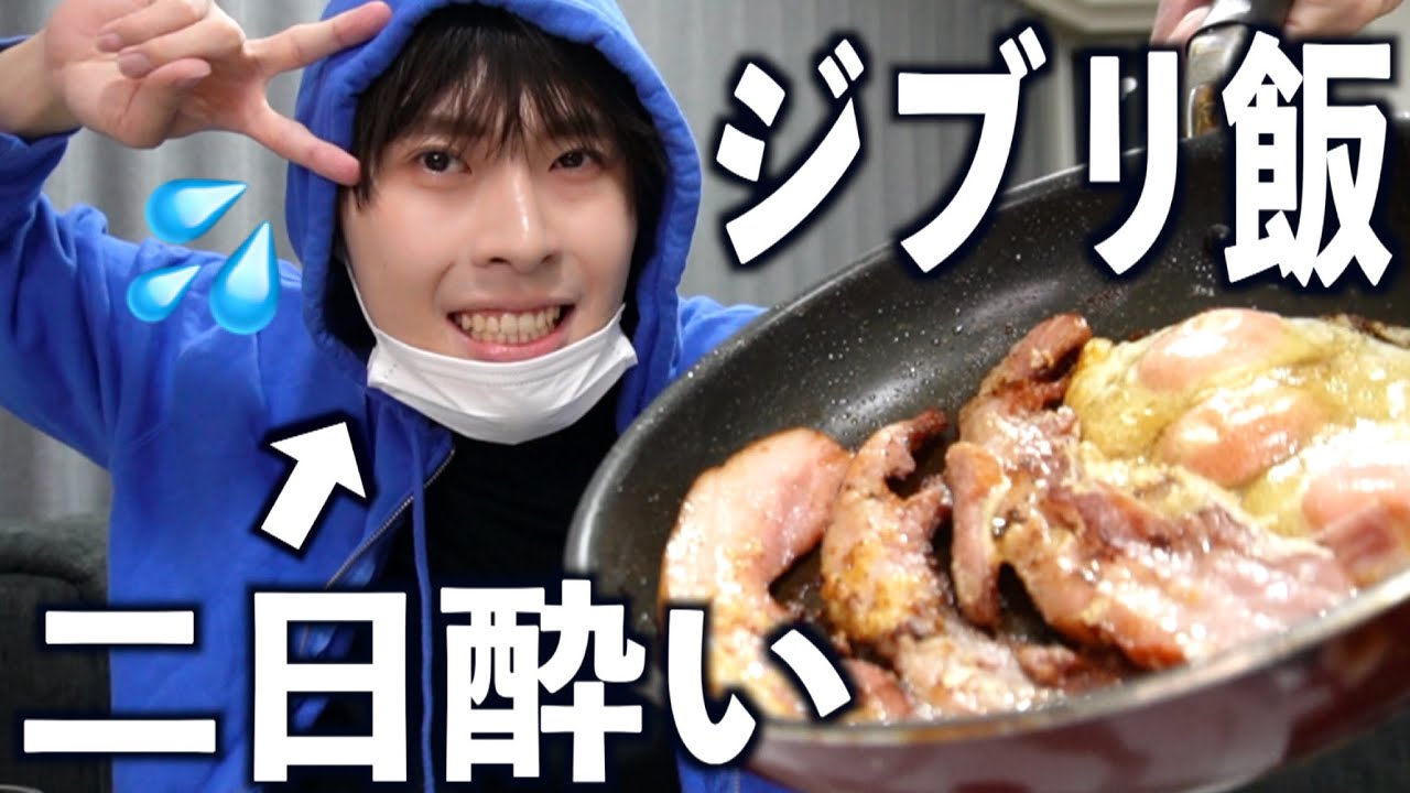 二日酔いの胃にハウルの動く城のベーコンエッグをぶち込む独身男性の朝【ジブリ飯】