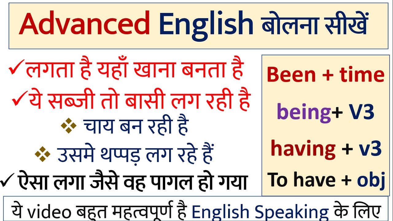 1000+ Advanced English Speaking Sentence |English for Daily use | English Speaking Practice in Hindi
