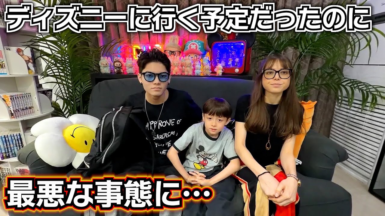 ディズニーに行く予定が最悪な事態に…息子達に申し訳ない…期待させてごめん…