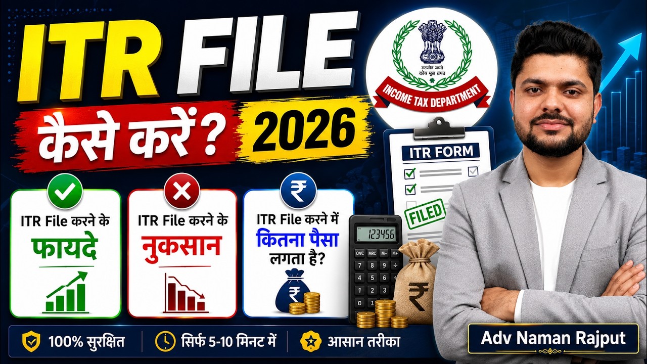 ITR File Kaise Kare 2026-ITR File Karne Ke Fayde Aur Nuksan -ITR File Karne Me Kitna Paisa Lagta Hai