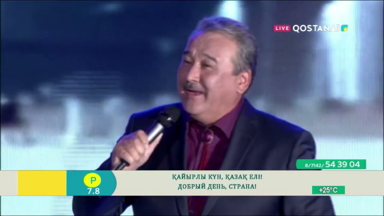 Тобыл тынысы 24.08.2022