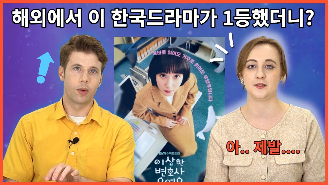 20개국 1위한 한국드라마의 전세계 신드롬 진짜 이것 때문?