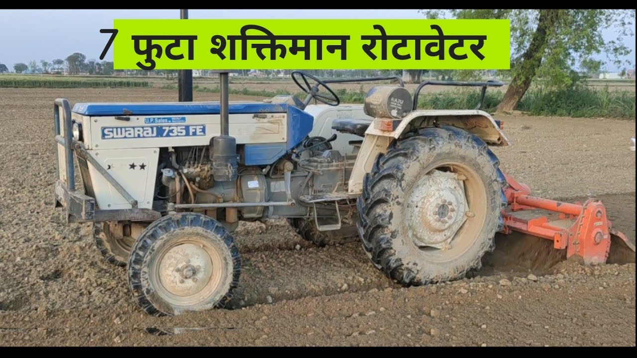 Swaraj 735 FE 7fut Rotavator shaktiman 39HP छोटा टैक्टर काम 60HP टैक्टर वाले 9045970091 Nikhil