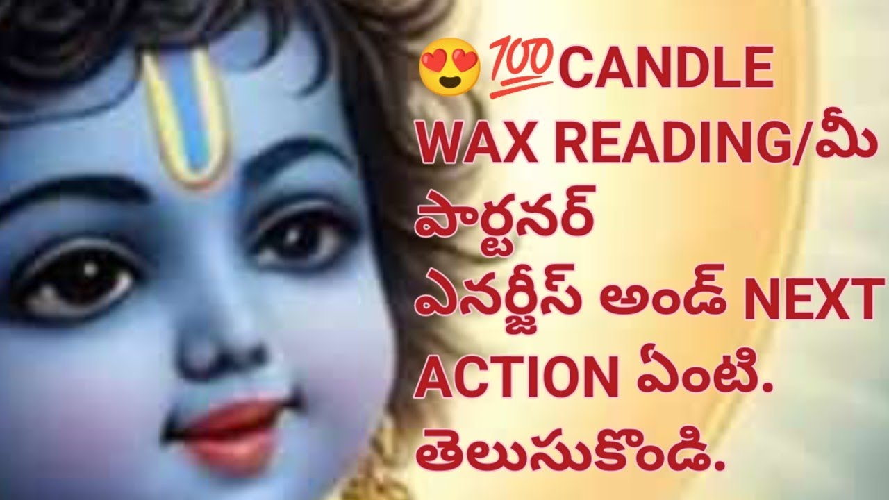 😍💯CANDLE WAX READING/మీ పార్టనర్ ఎనర్జీస్ అండ్ NEXT ACTION ఏంటి. తెలుసుకొండి.