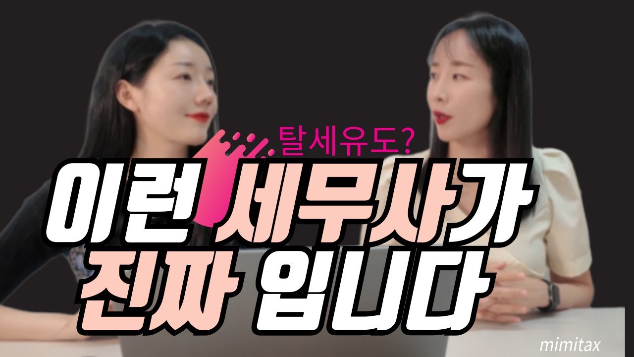 3.3만원 기장 써봤습니다&hellip; 진짜 세무사는 이렇게 합니다