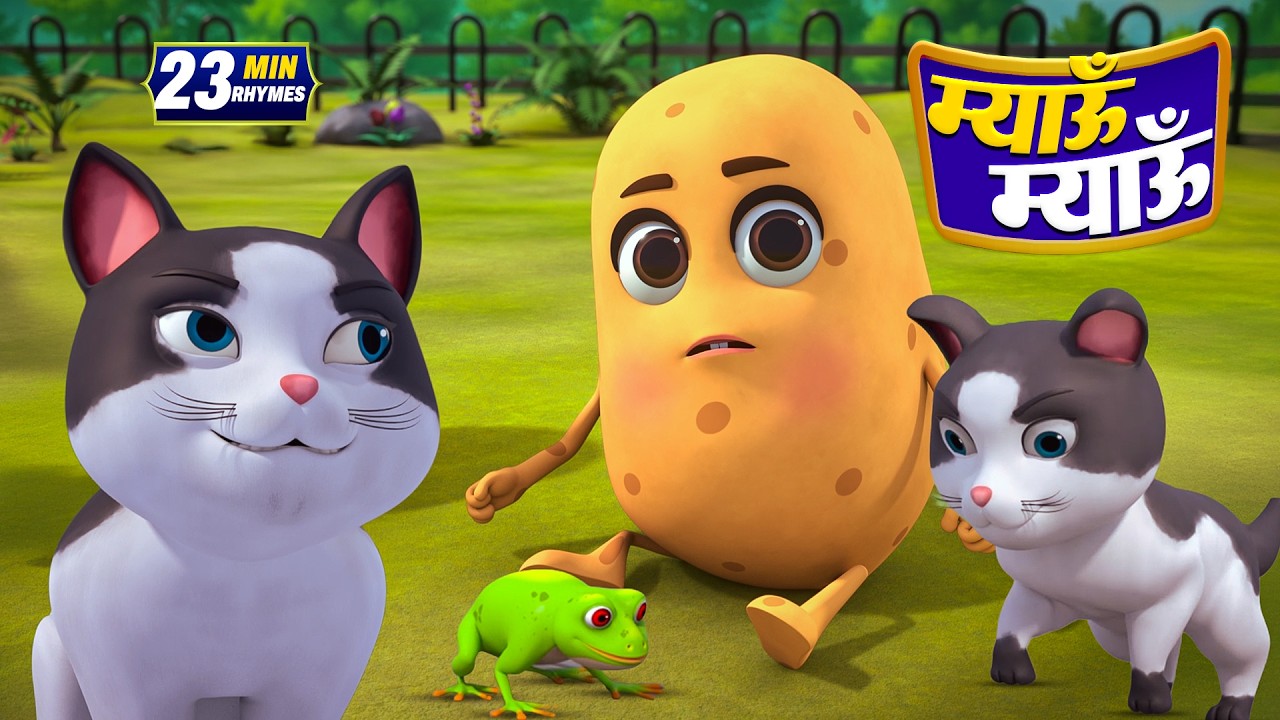 बिल्ली करती म्यांऊ म्यांऊ और मनोरंजन से भरपूर 28 Minutes NonStop Hindi Rhymes | Kids Masti TV