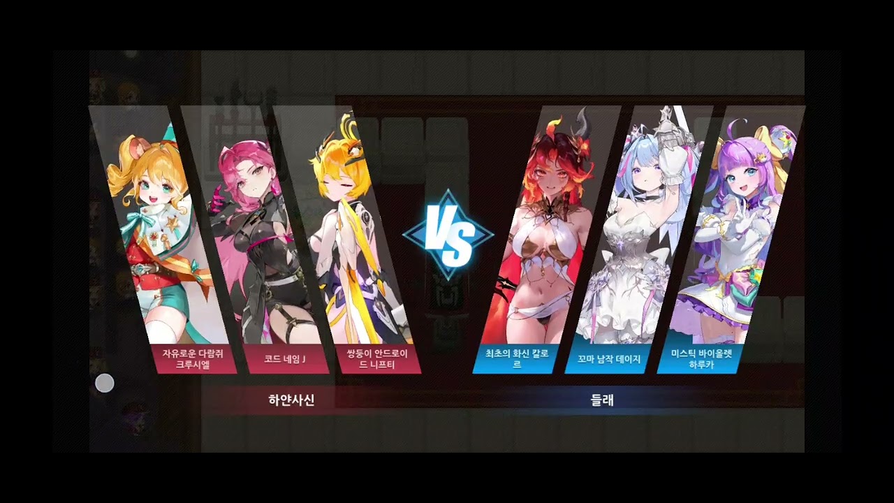 251223 가디언테일즈 아레나 일지