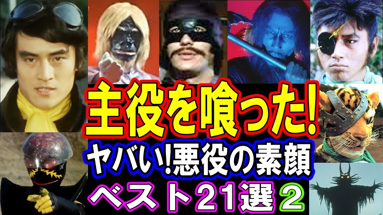 【衝撃】主役より人気があった！？悪役たち　ダークヒーロー ベストセレクション21選 パート２