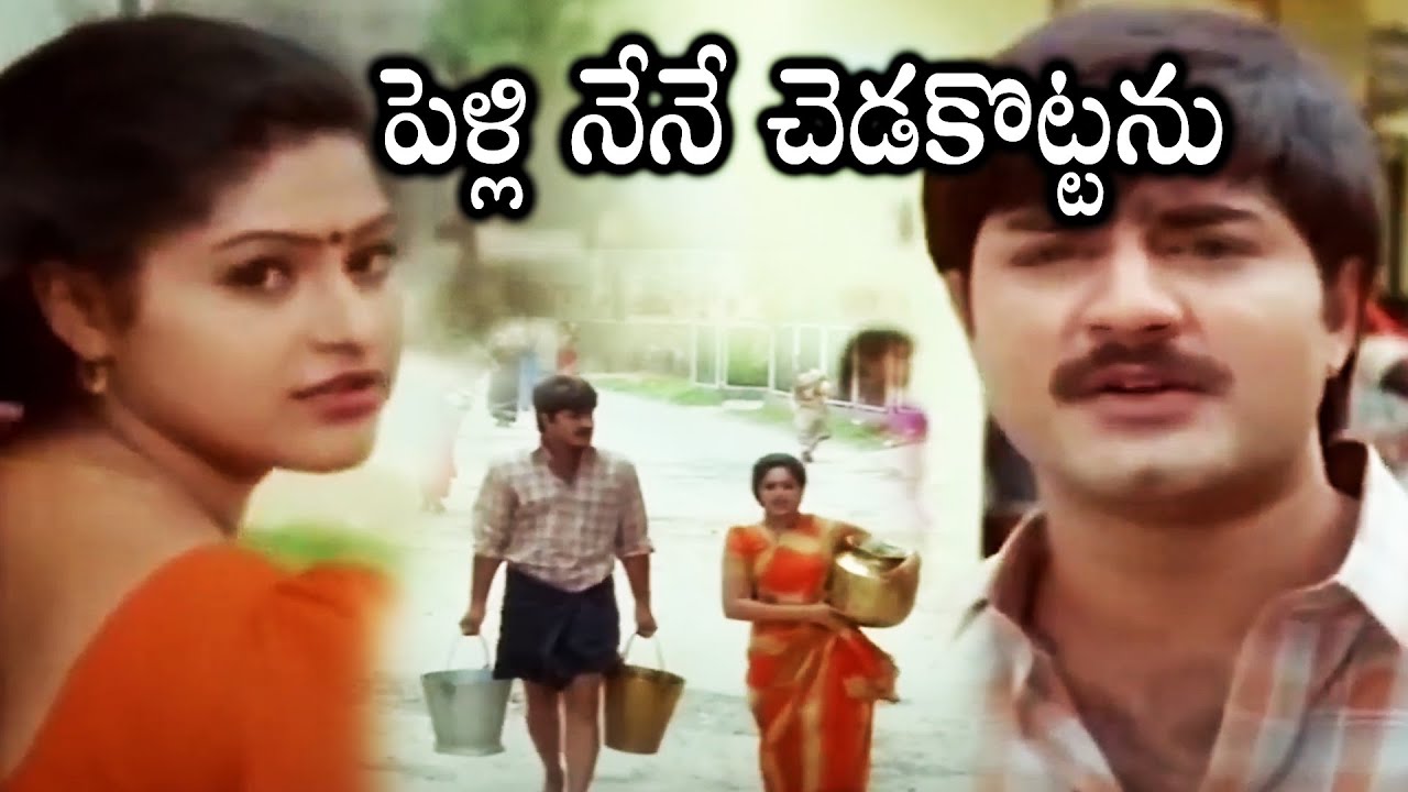 Ammo! Okato Tareekhu Movie Marriage Fight Scene | Srikanth | Raasi | Movie Scenes | Matinee Movies