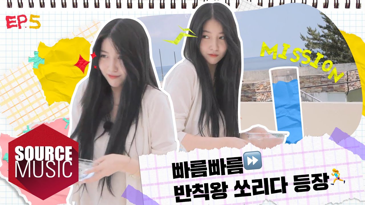 [📺 Reality] GFRIEND's MEMORIA in Yangyang - EP.5 | 빠름빠름⏩ 반칙왕 쏘리다 등장🏃‍♀️