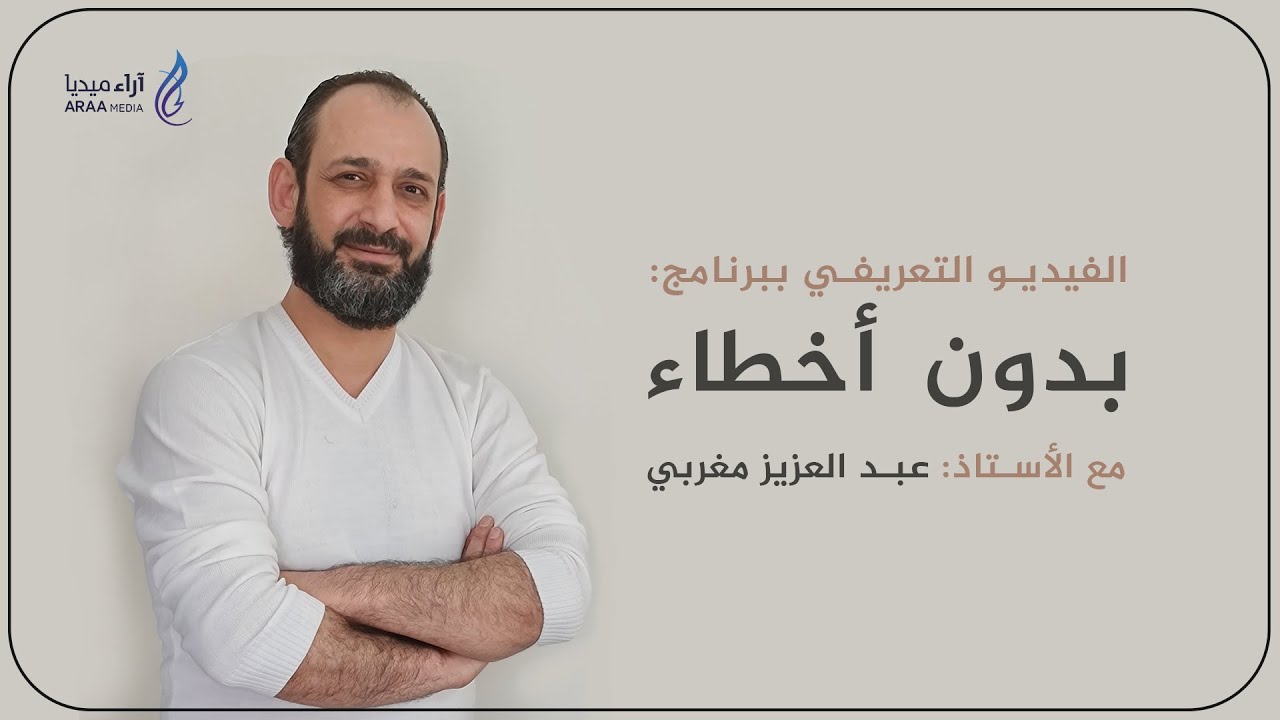 الكتابة العربية 