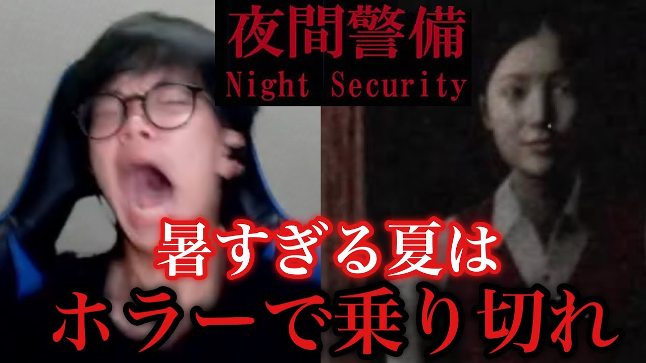 最近暑すぎるからホラーで涼しくなろうぜ？