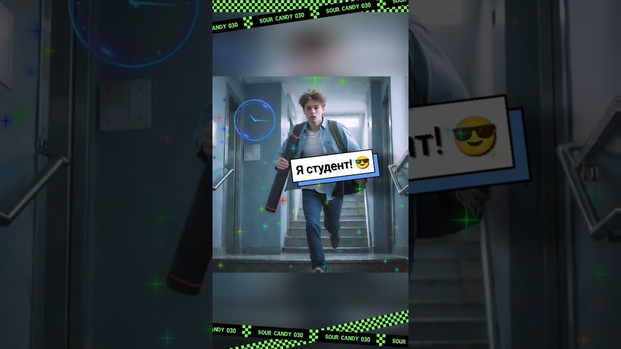 Я СТУДЕНТ=)  -©- Davlet 🥳Новинка 2026🌈