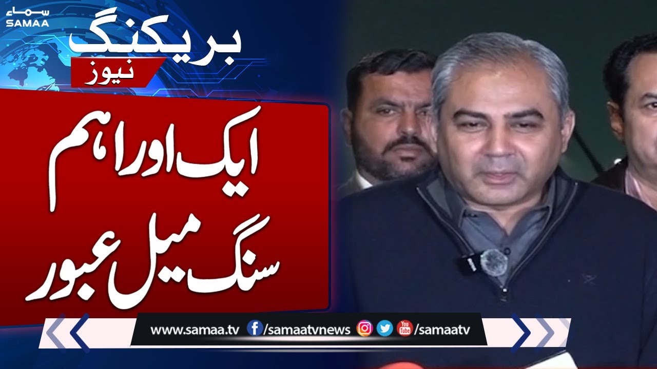 Another Milestone Achieved | Islamabad Iqbal Flyover Inaugurated | Mohsin Naqvi Media Talk