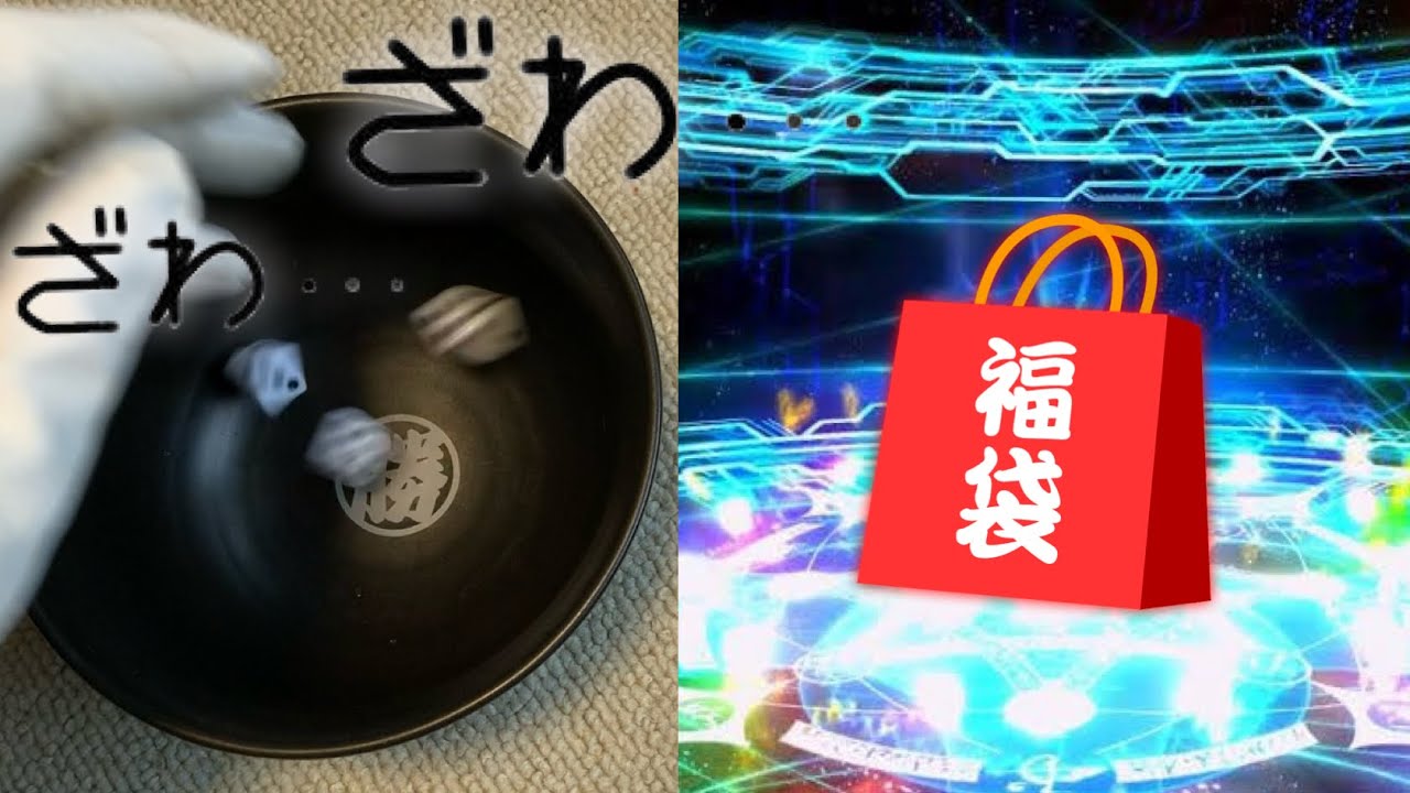 チンチロの出た目で福袋引いてみた【FGO】