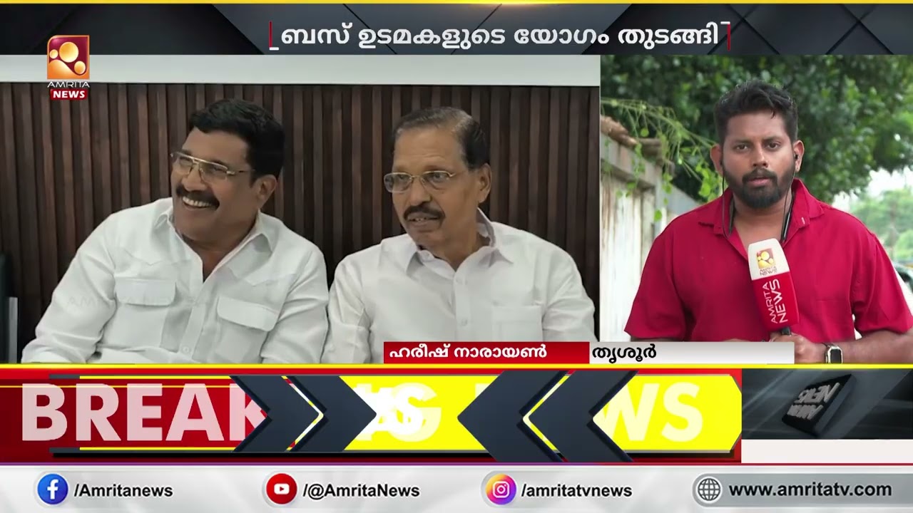 സൗജന്യയാത്ര സ്വകാര്യ ബസ് മേഖലയുടെ നടുവൊടിക്കുമെന്ന്  ബസ് ഉടമകൾ | KSRTC