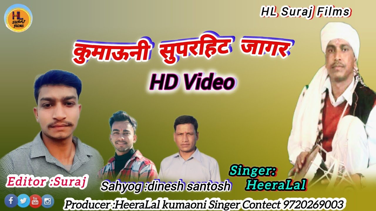 Latest new kumaoni Superhit Video Jagar 2025!!Singer :HeeraLal & Sathi dinesh