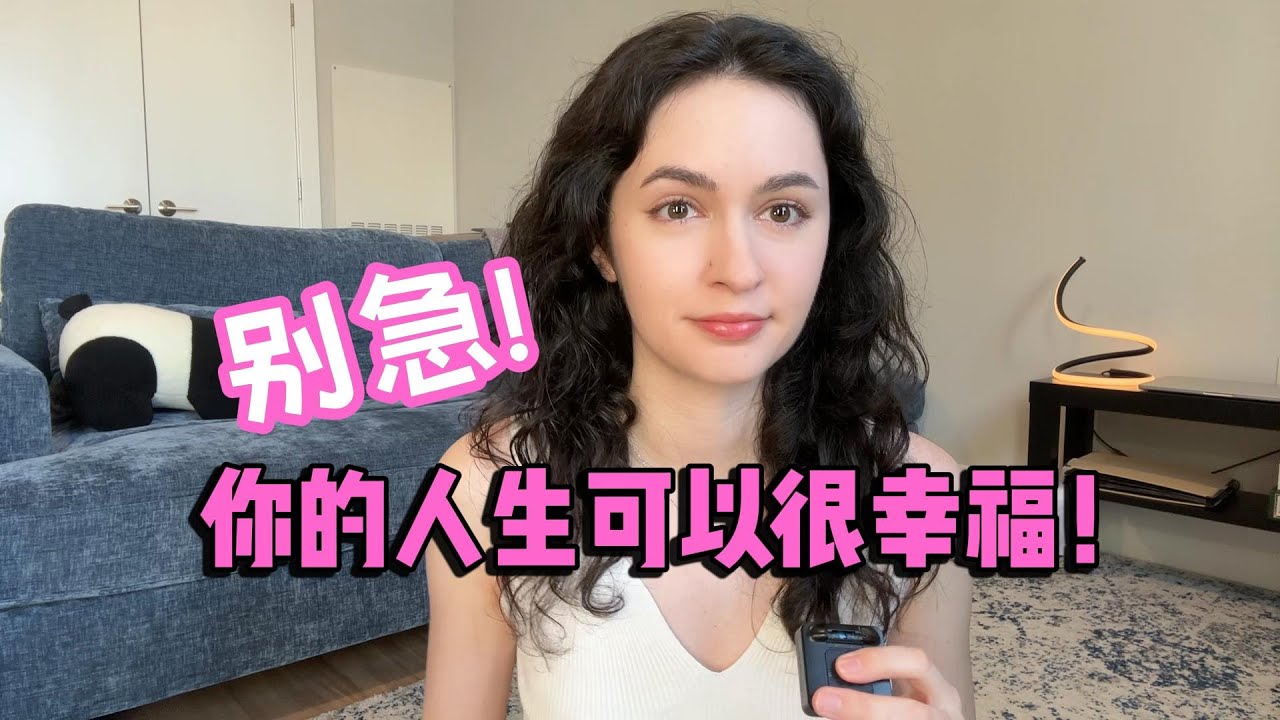 全英 girls talk | “比较是偷走幸福的小偷“ ｜我们一起“杀死”焦虑