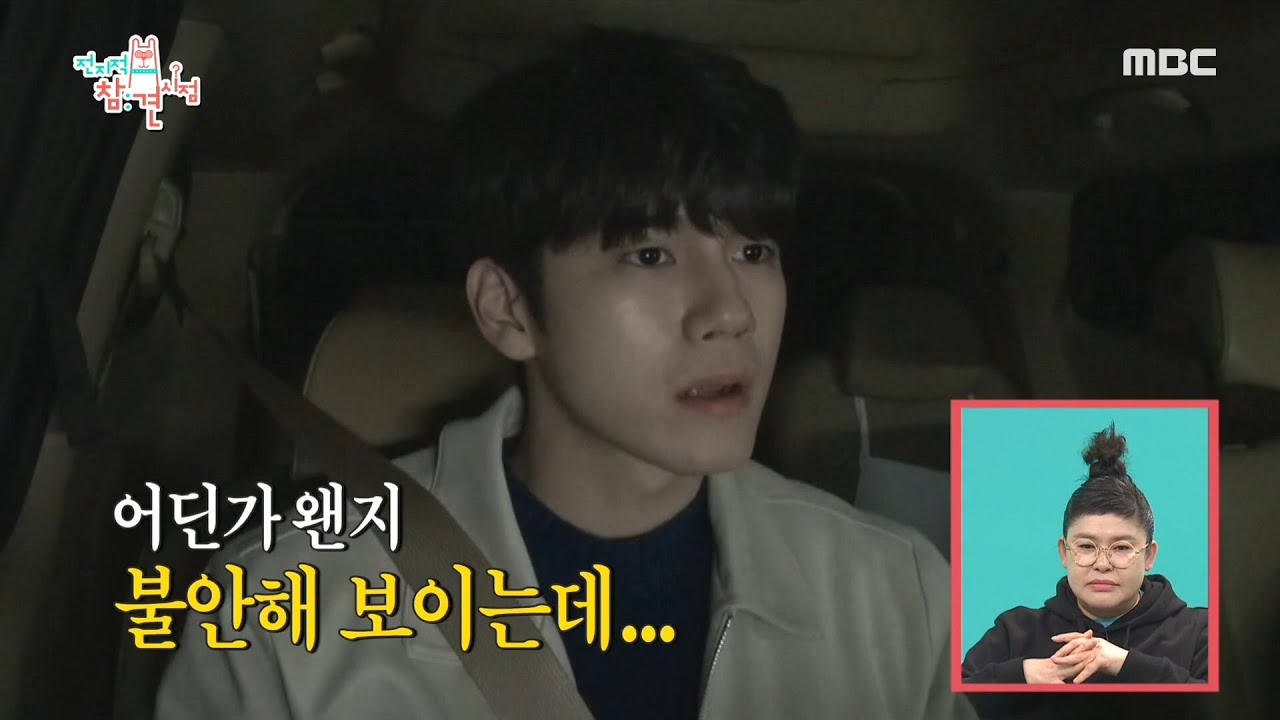 [전지적 참견 시점] 첫 수중 촬영에 잔뜩 겁먹은 옹성우 ㅠㅠ 20200321