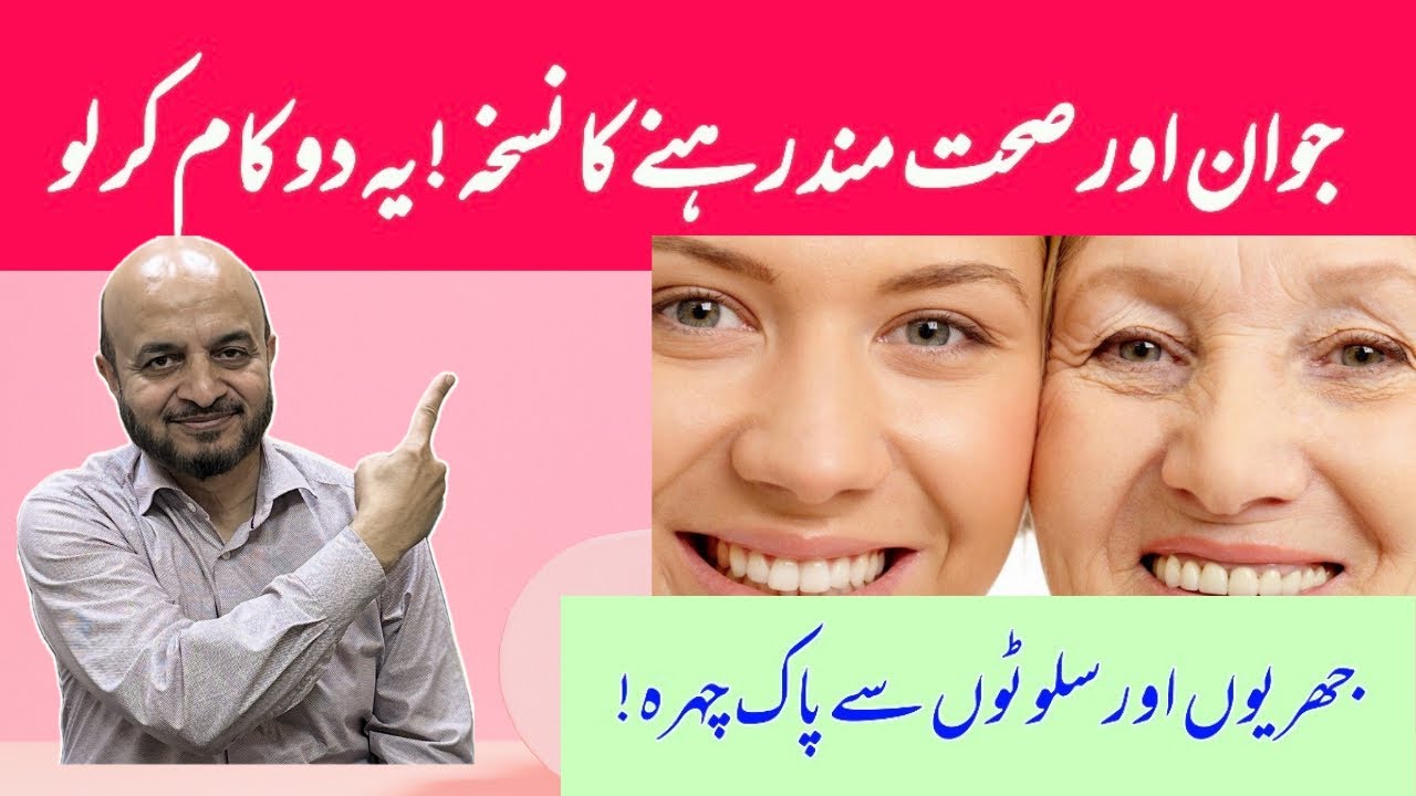 Top 5 Anti-Aging Hacks to Look 10 Years Younger in Just 2 Weeks!”