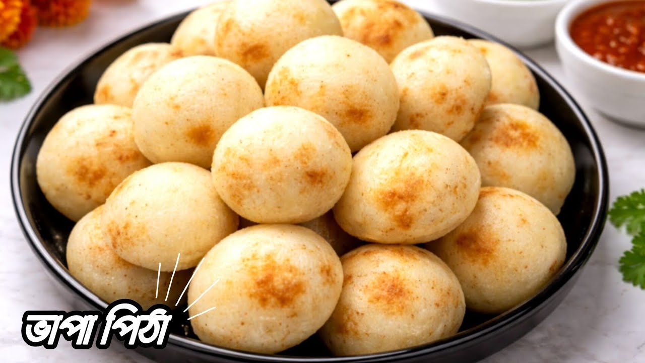 আগে জানতাম না এত সহজ আর এত সুন্দর স্বাদ, একটার জায়গায় দশটা খাবেন। Pitha recipe l bengali recipe 