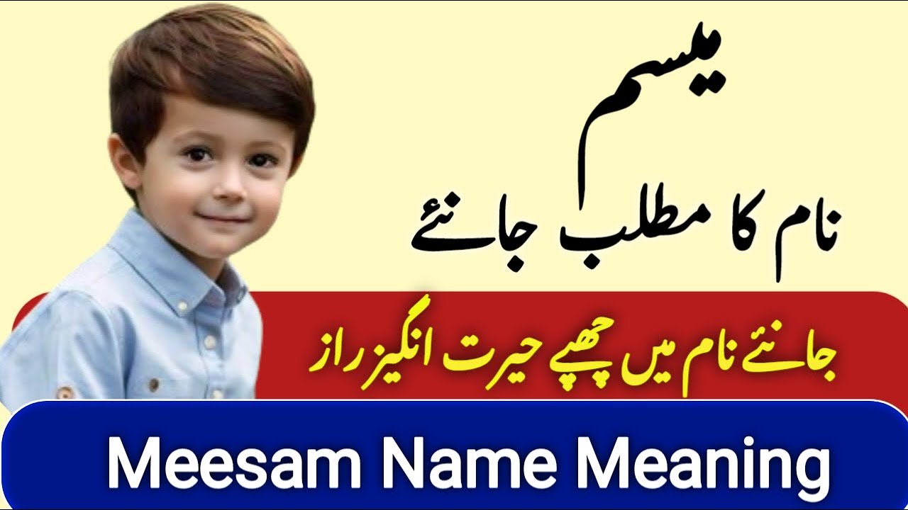 Meesam Name Meaning In Urdu | Meesam Naam Ka Matlab | میثم نام کا مطلب  | Top Islamic Name |