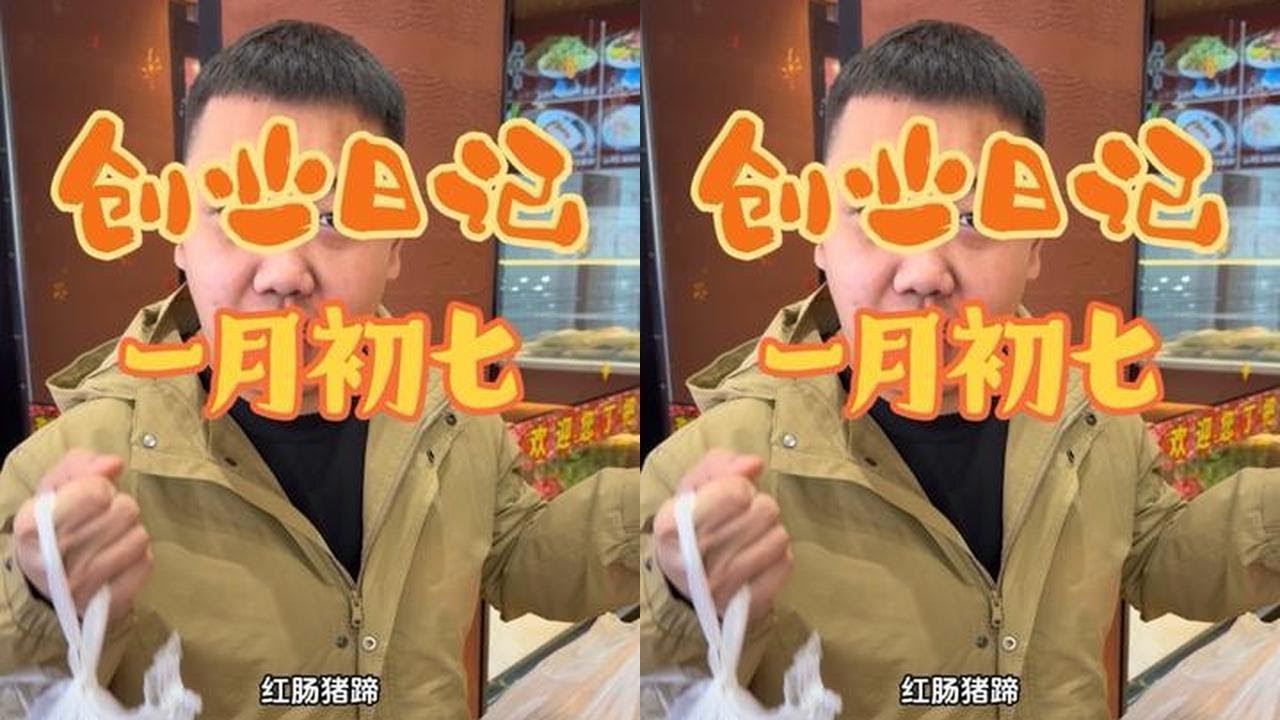 今天人日子，整点面条吃！#鑫禧禾 #鑫禧禾老三 #正月初七 #面条