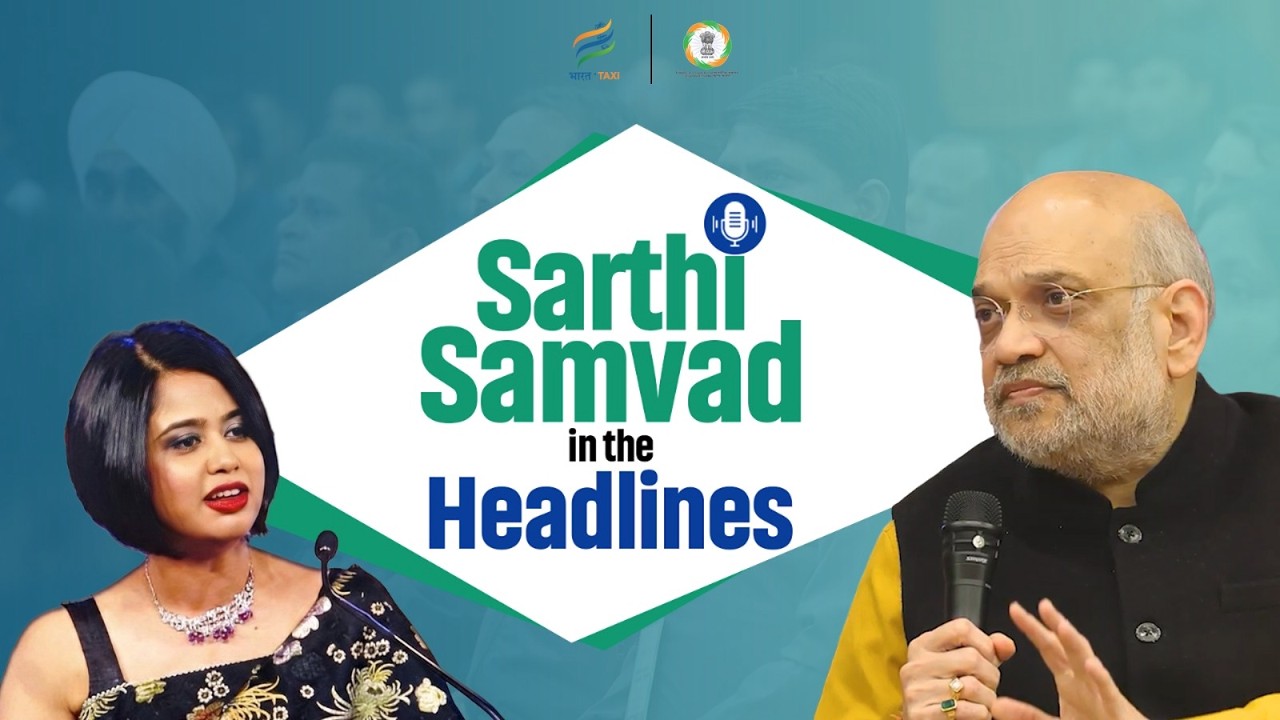 Hon&rsquo;ble Minister Amit Shah At Bharat Taxi Sarthi Samvad | 80% Profit for Sarthis