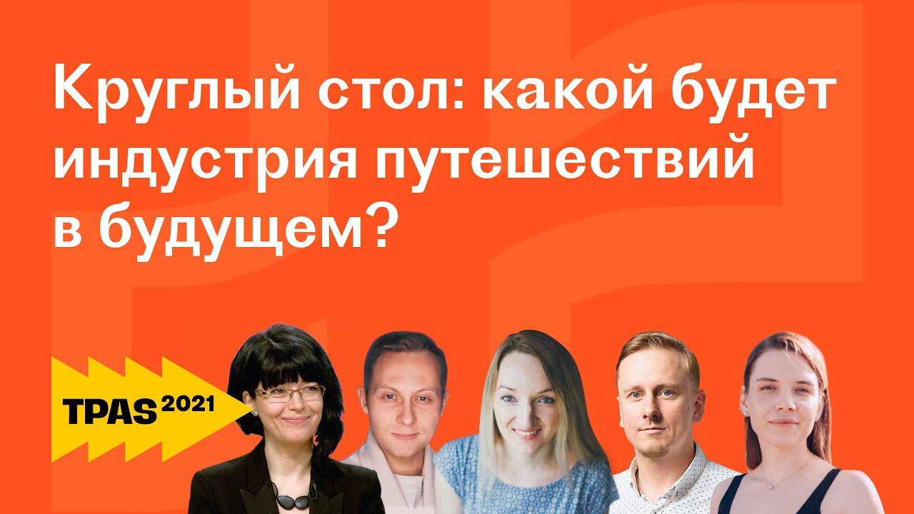 Тенденции, изменения и новости туризма: что будет с туризмом дальше
