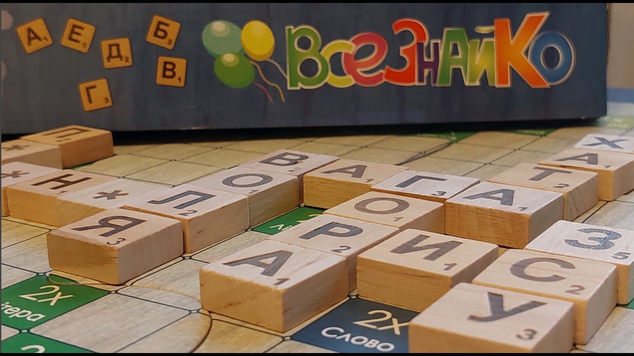 Грати чи не грати? Огляд настільної гри Всезнайко UA Board game. Scrabble
