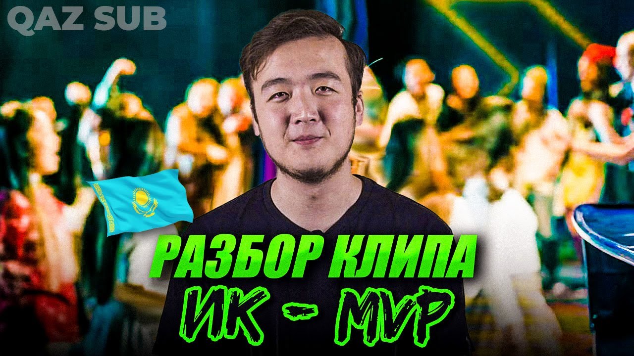 ПОЛНЫЙ РАЗБОР КЛИПА 