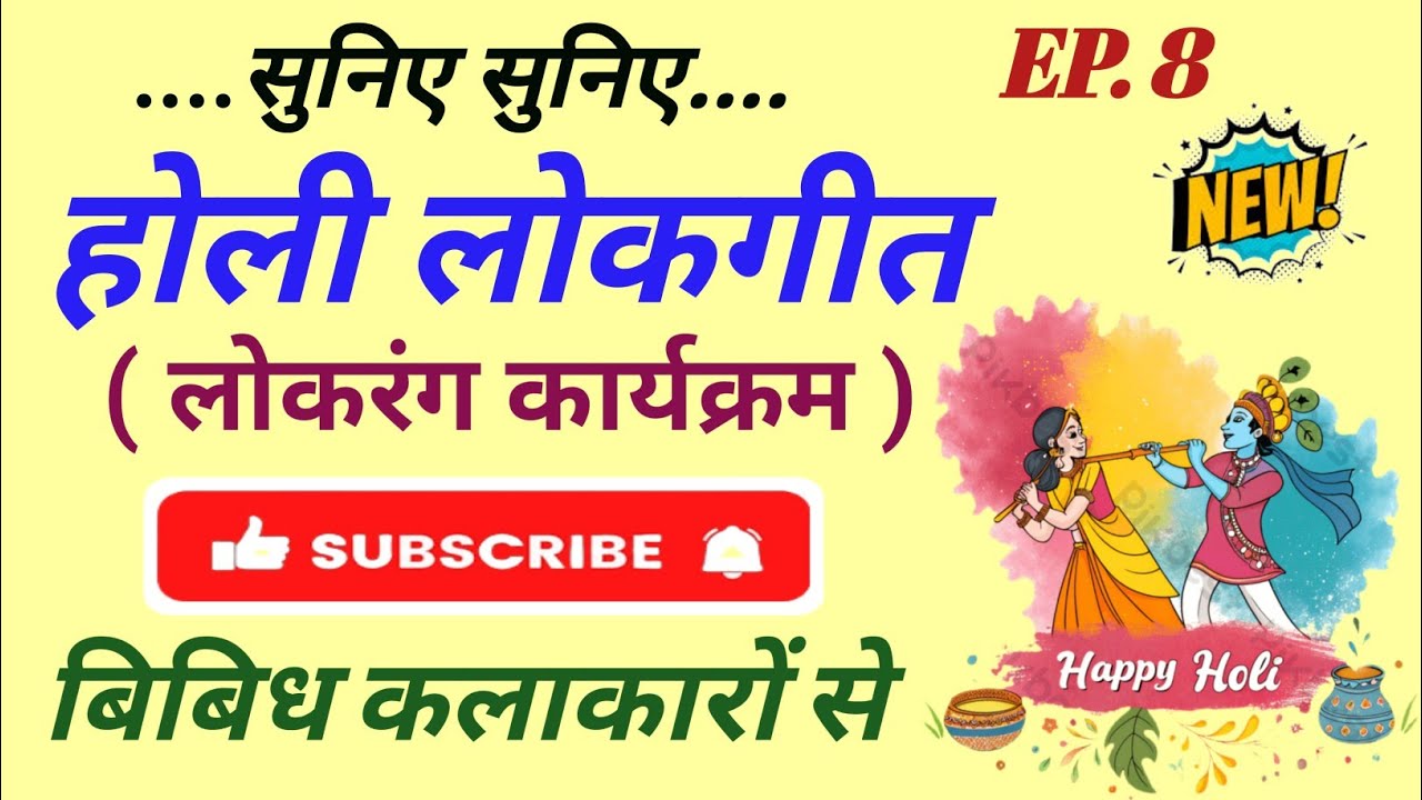 सुनिए स्पेशल 