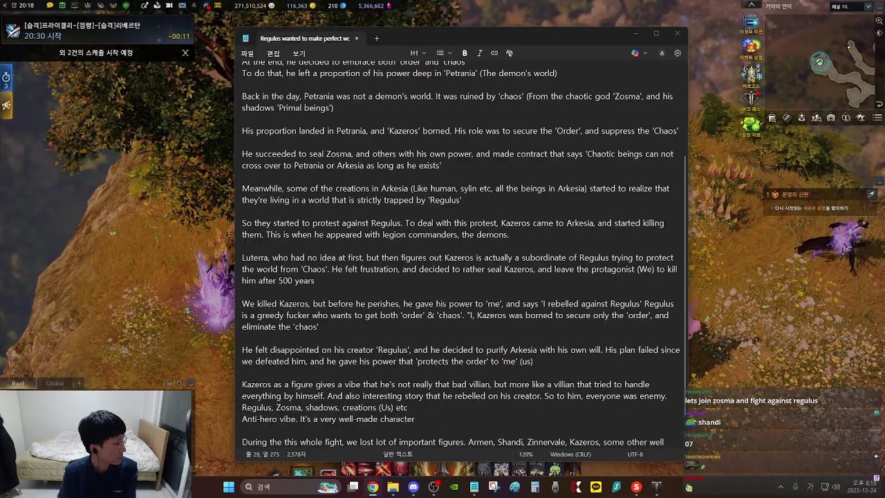 [Spoiler] THE END OF LORE PART1
