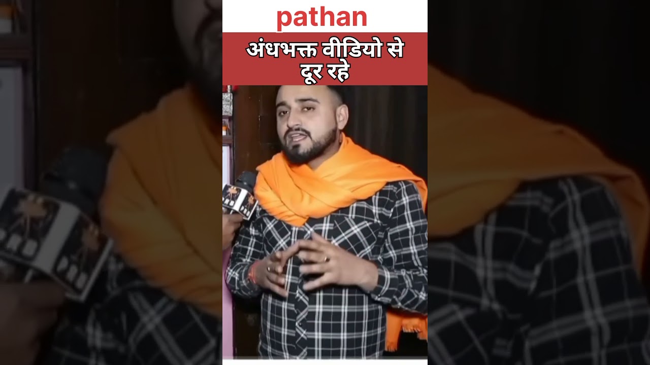 pathan movie boycott #shorts #news #viral #shortsvideo #pathan #sharukhkhan #bjp #boycott #modi #bjp